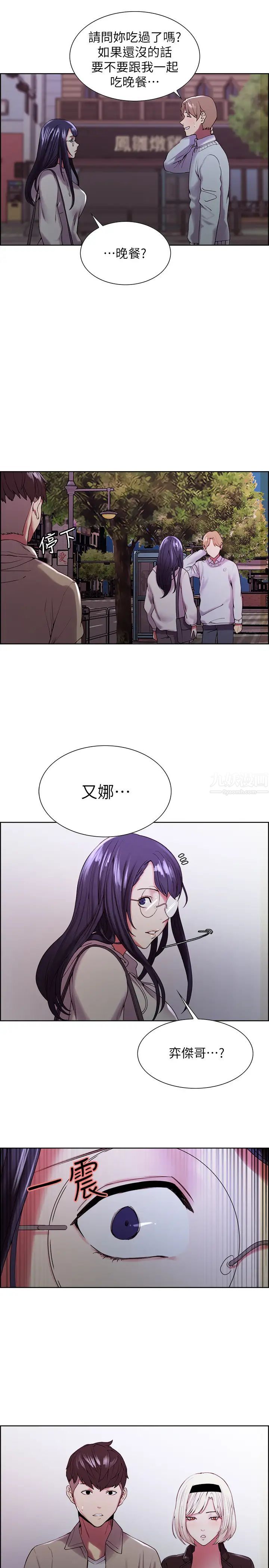 室友招募中第24話-縱然害羞，但為了弈傑…