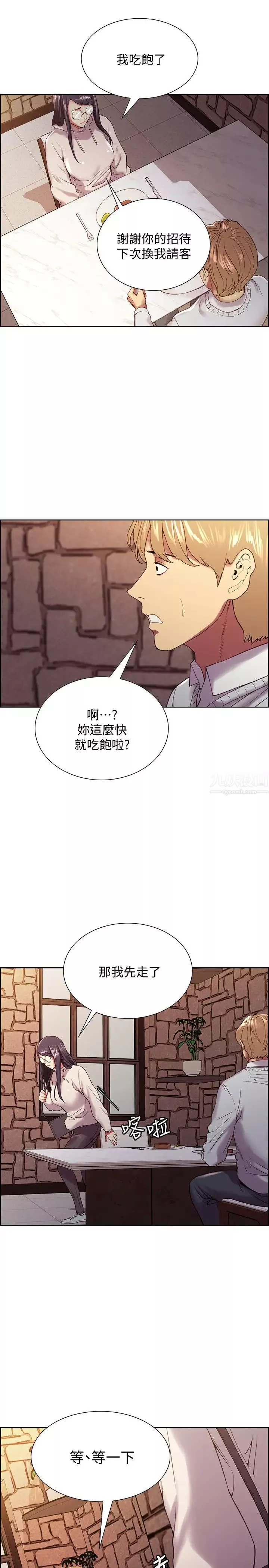 室友招募中第25話-想安慰主人的瑪莉