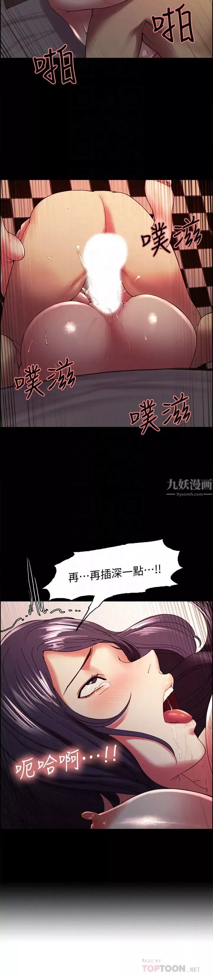 室友招募中-第25话-想安慰主人的玛莉 - 图片 14