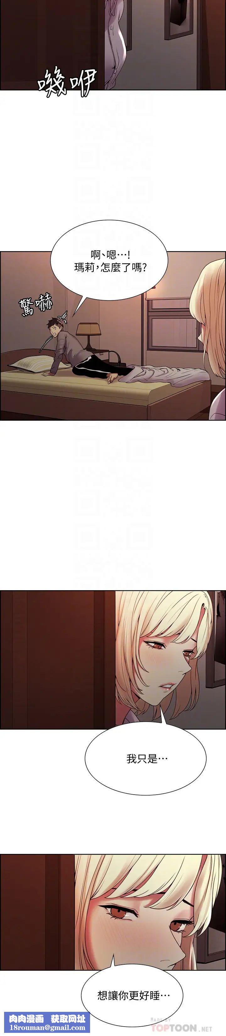 室友招募中第25话-想安慰主人的玛莉