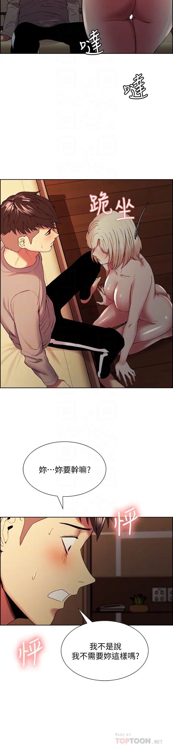 室友招募中第25话-想安慰主人的玛莉