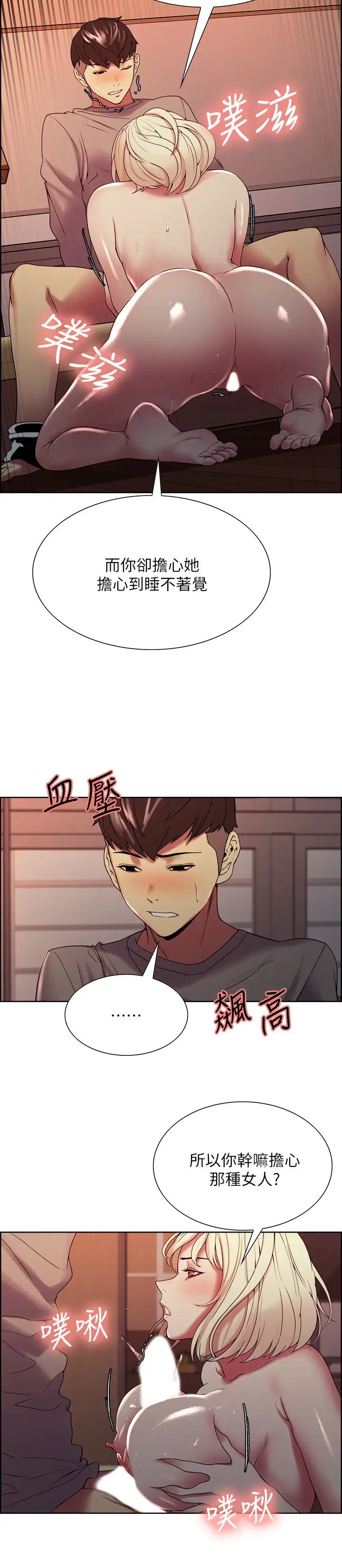 室友招募中第25话-想安慰主人的玛莉