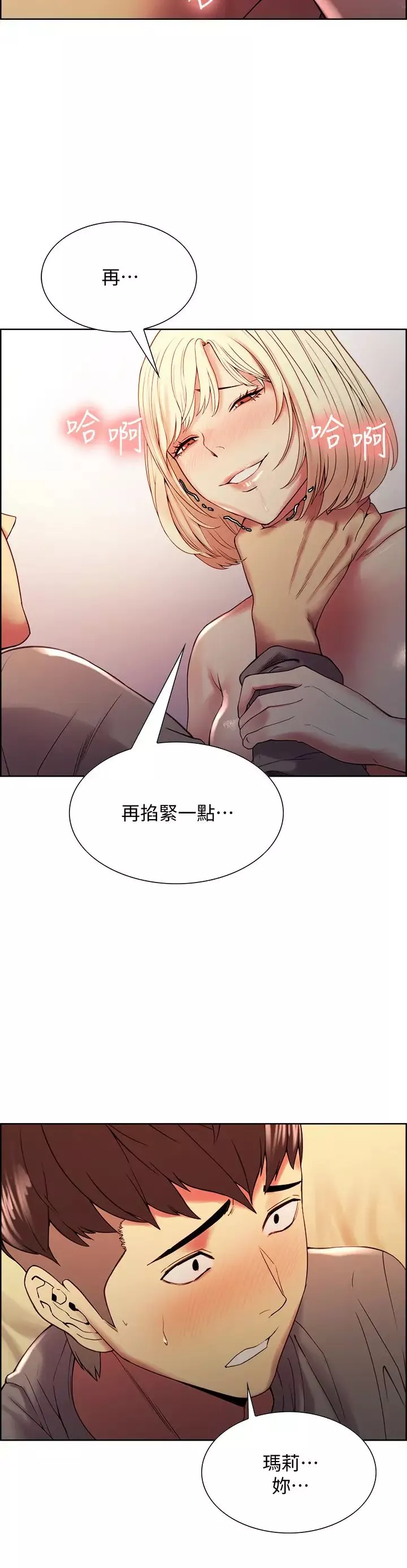室友招募中第26話-妍熙也想玩色色遊戲…