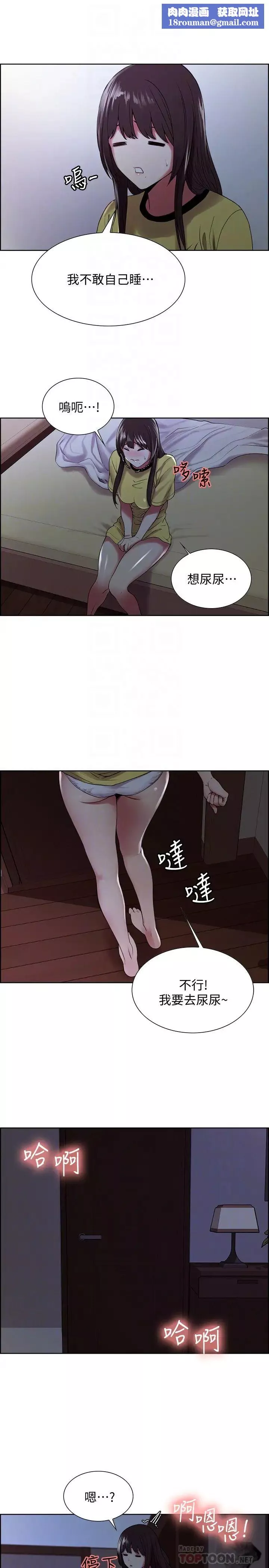 室友招募中第26話-妍熙也想玩色色遊戲…