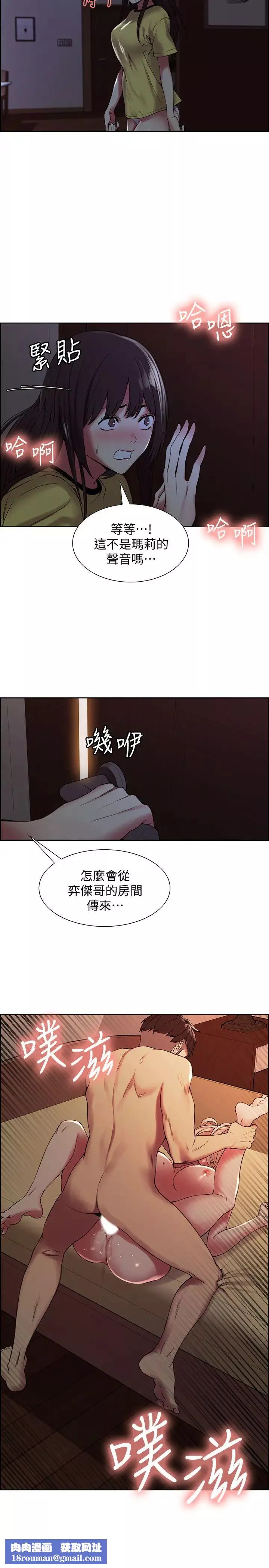 室友招募中-第26话-妍熙也想玩色色游戏… - 图片 15