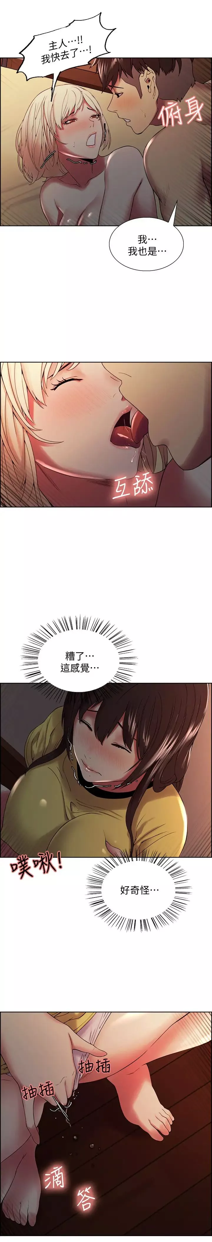 室友招募中第26話-妍熙也想玩色色遊戲…