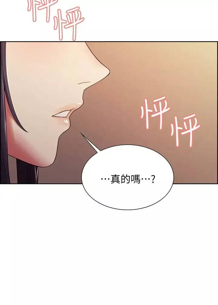 室友招募中第28話-瑪莉與又娜一決高下