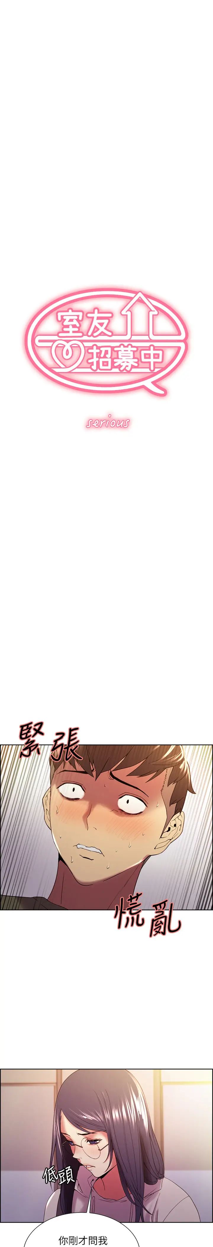 室友招募中第28話-瑪莉與又娜一決高下