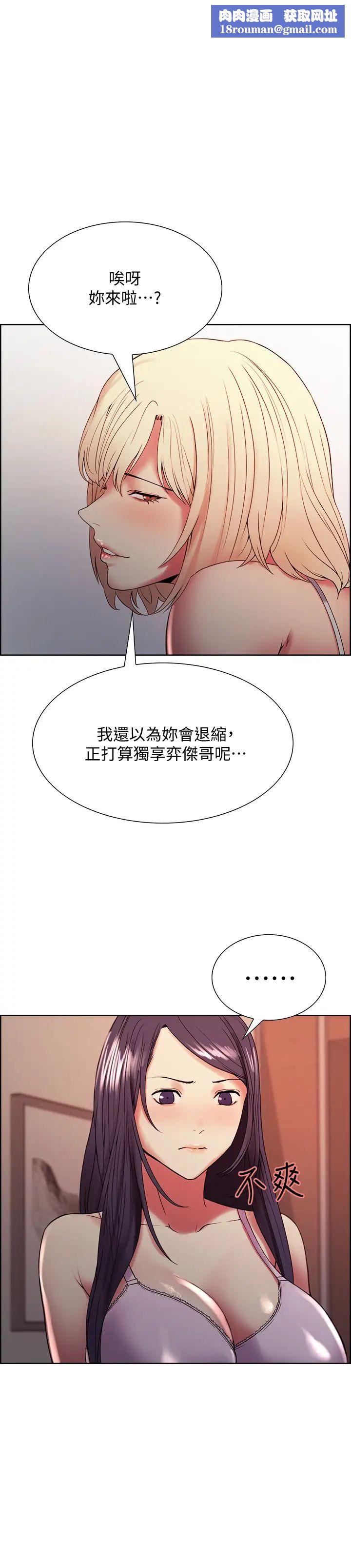 室友招募中第29话-玛莉帮助生疏的又娜