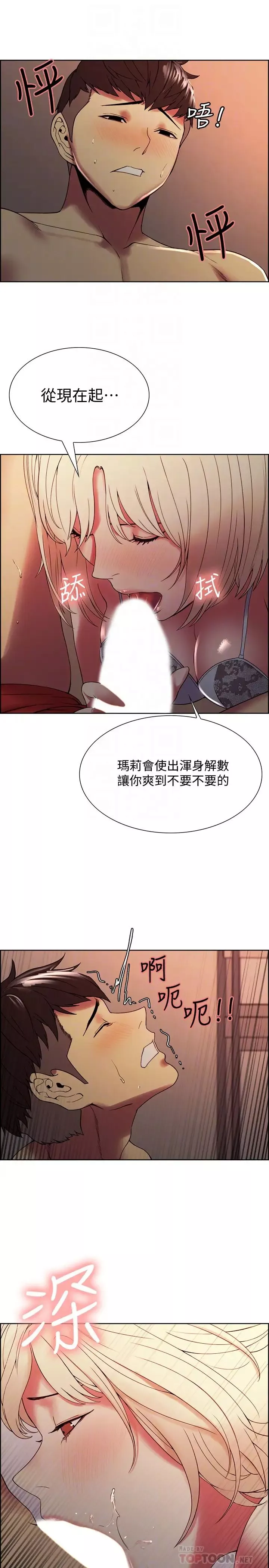 室友招募中-第29话-玛莉帮助生疏的又娜 - 图片 10