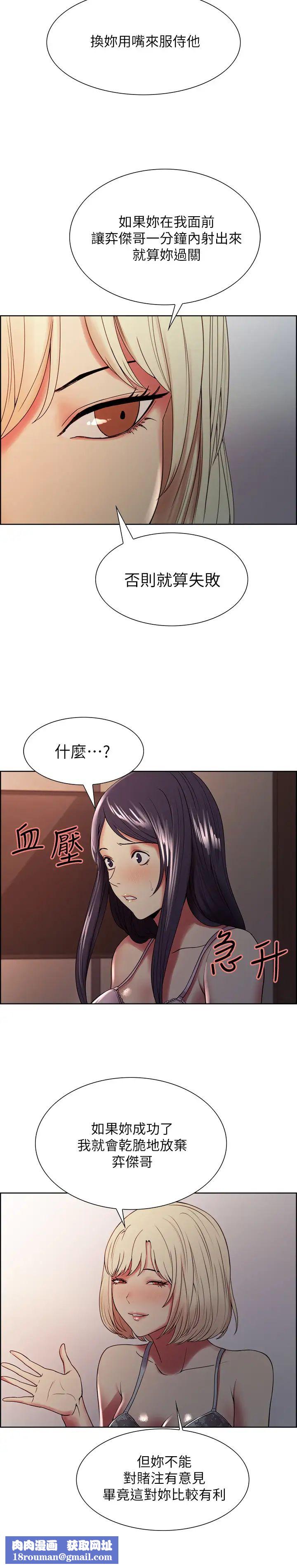 室友招募中第29话-玛莉帮助生疏的又娜