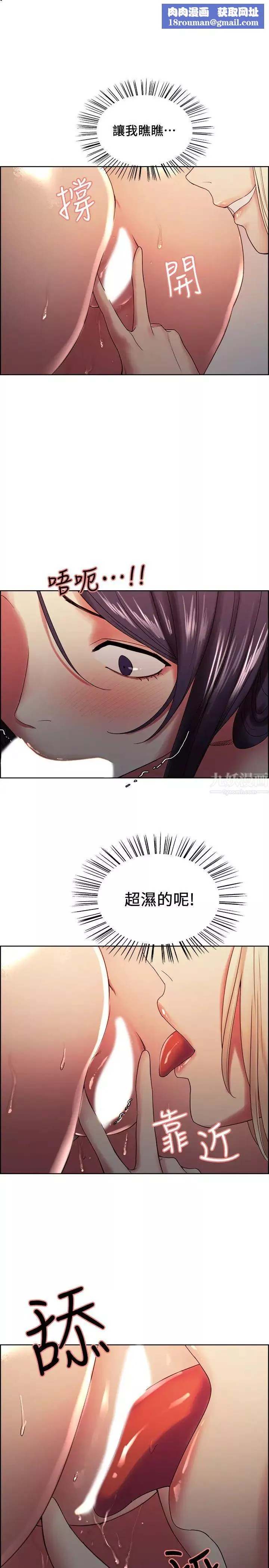 室友招募中第30話-忍無可忍的熙妍加入戰局