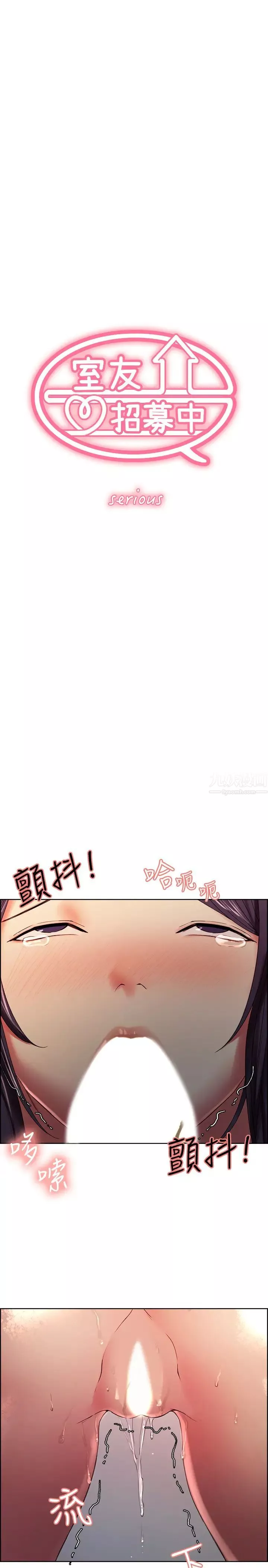 室友招募中-第30话-忍无可忍的熙妍加入战局 - 图片 3