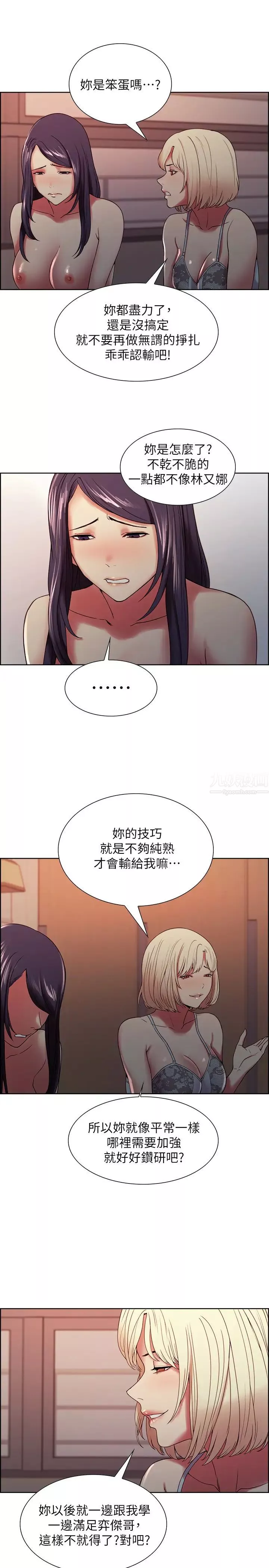 室友招募中第30話-忍無可忍的熙妍加入戰局
