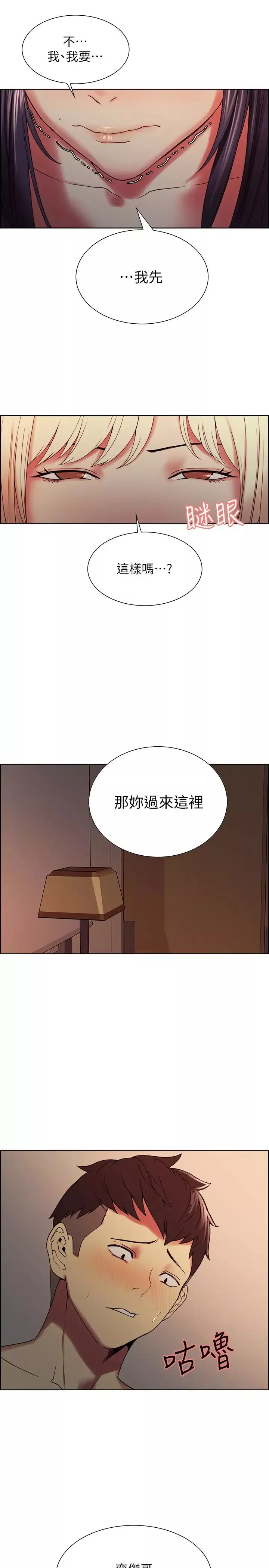 室友招募中第30話-忍無可忍的熙妍加入戰局