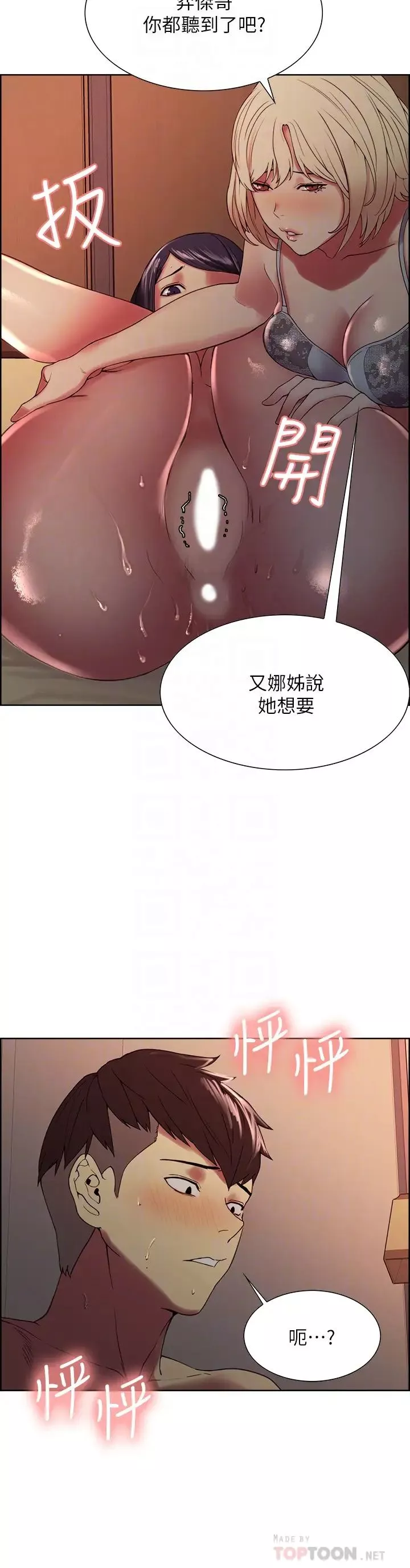 室友招募中第30話-忍無可忍的熙妍加入戰局