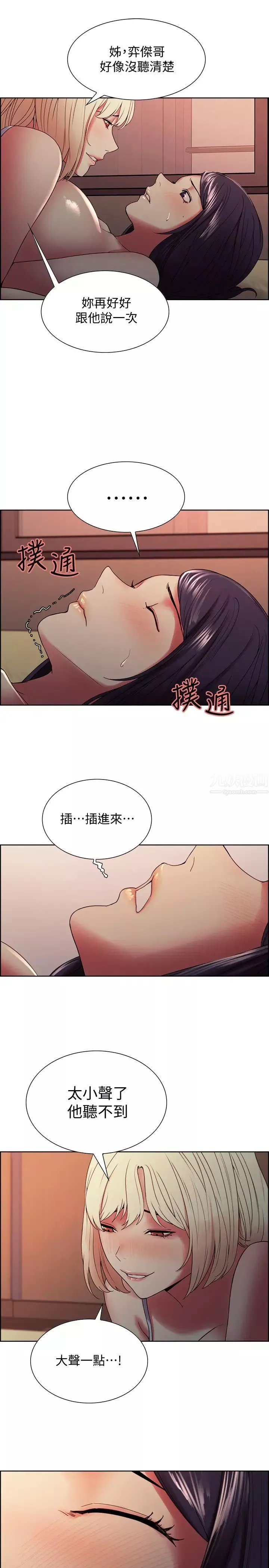 室友招募中第30話-忍無可忍的熙妍加入戰局