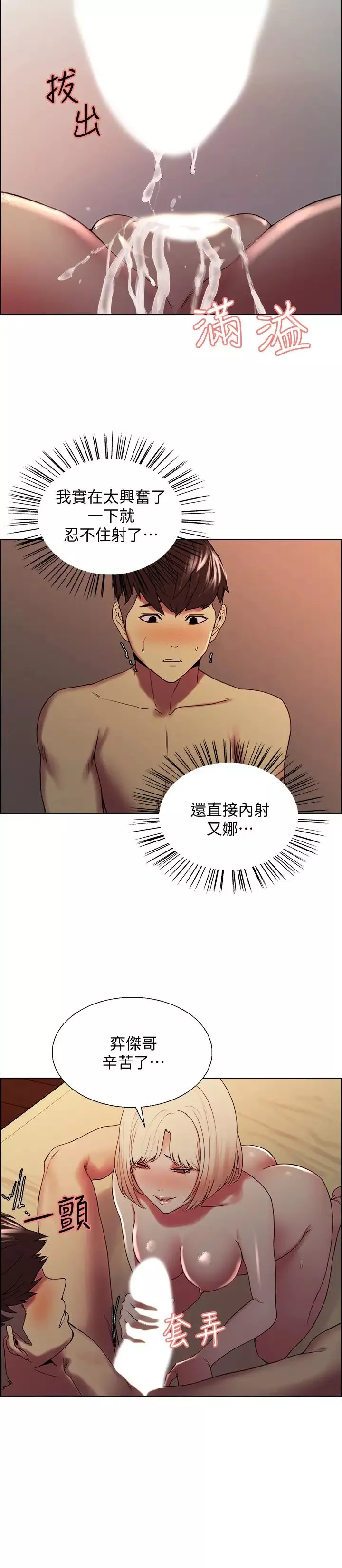 室友招募中第30話-忍無可忍的熙妍加入戰局