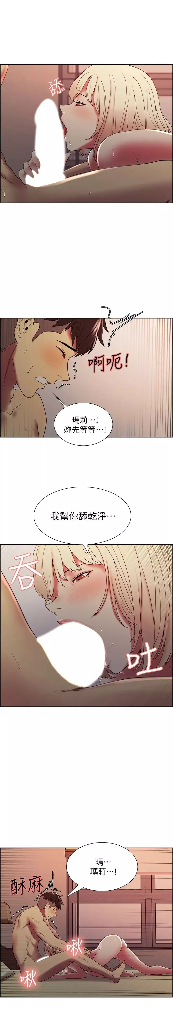 室友招募中第30話-忍無可忍的熙妍加入戰局