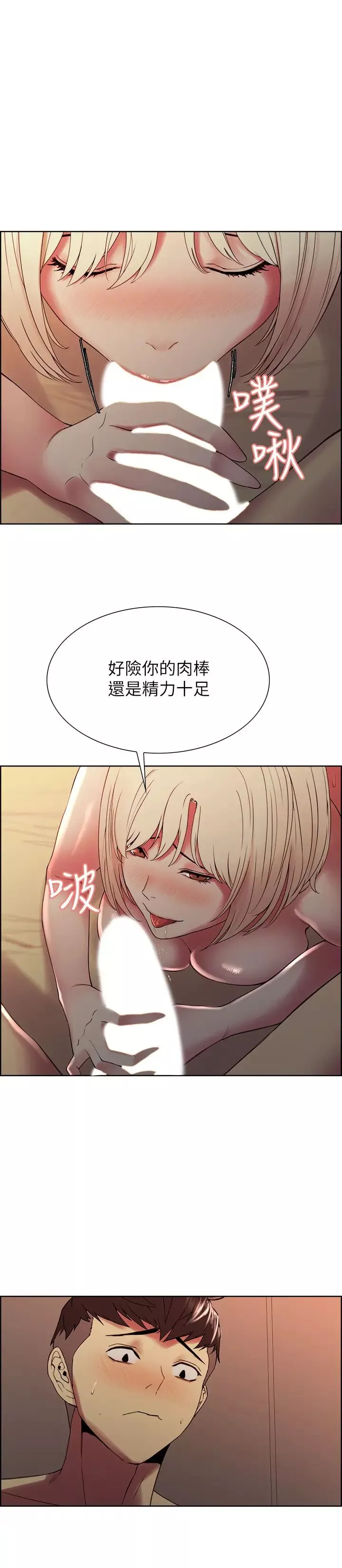 室友招募中-第30话-忍无可忍的熙妍加入战局 - 图片 22