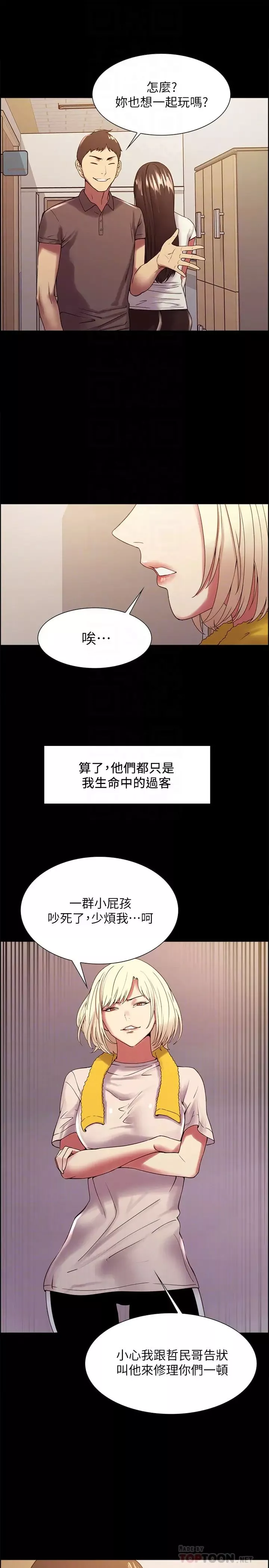室友招募中-第31话-被伪善男诱骗的熙妍 - 图片 10