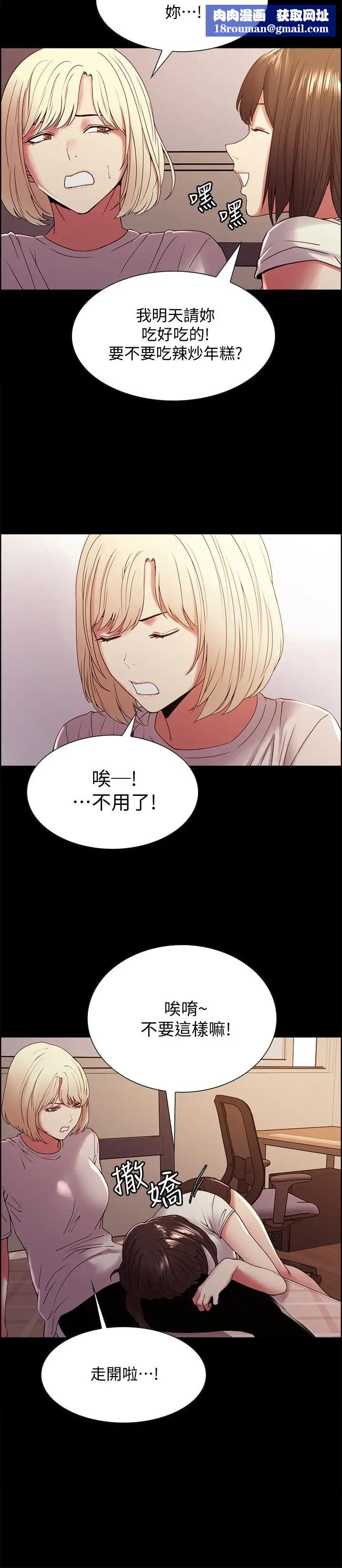 室友招募中第31话-被伪善男诱骗的熙妍