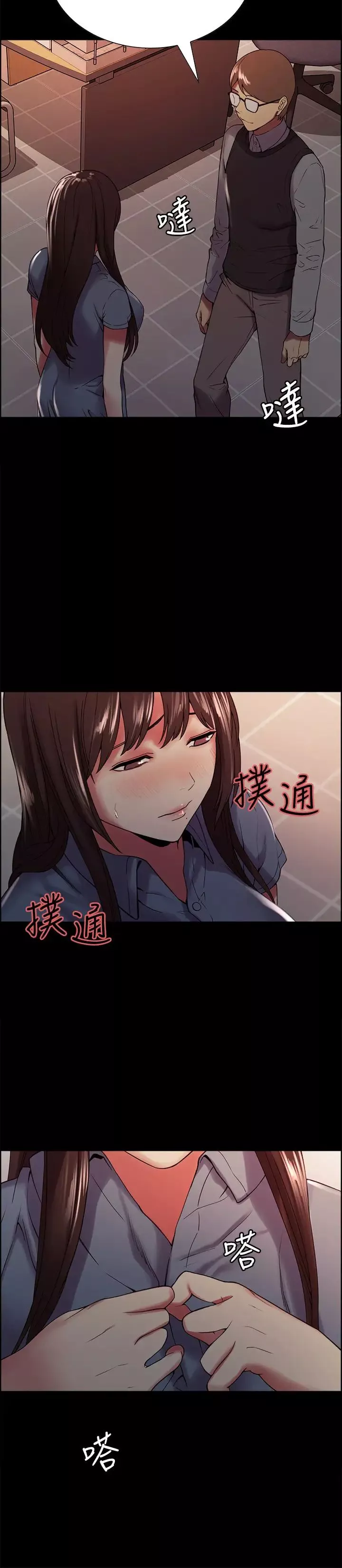 室友招募中第31話-被偽善男誘騙的熙妍