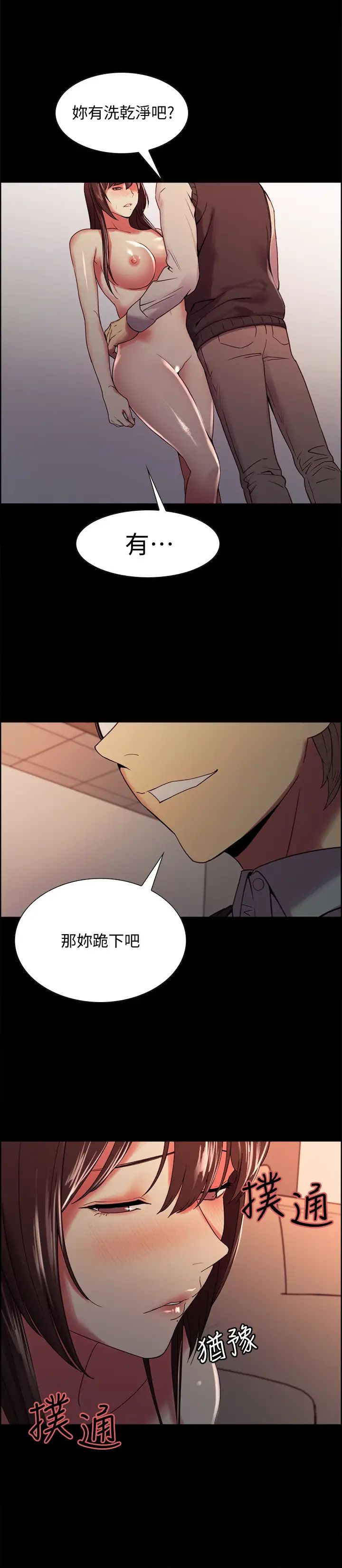 室友招募中第31话-被伪善男诱骗的熙妍