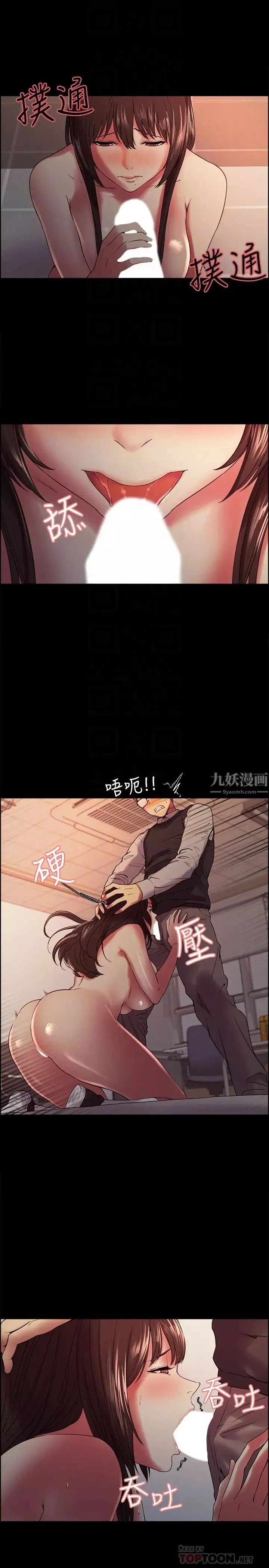 室友招募中第32話-身體只能交給心愛的人