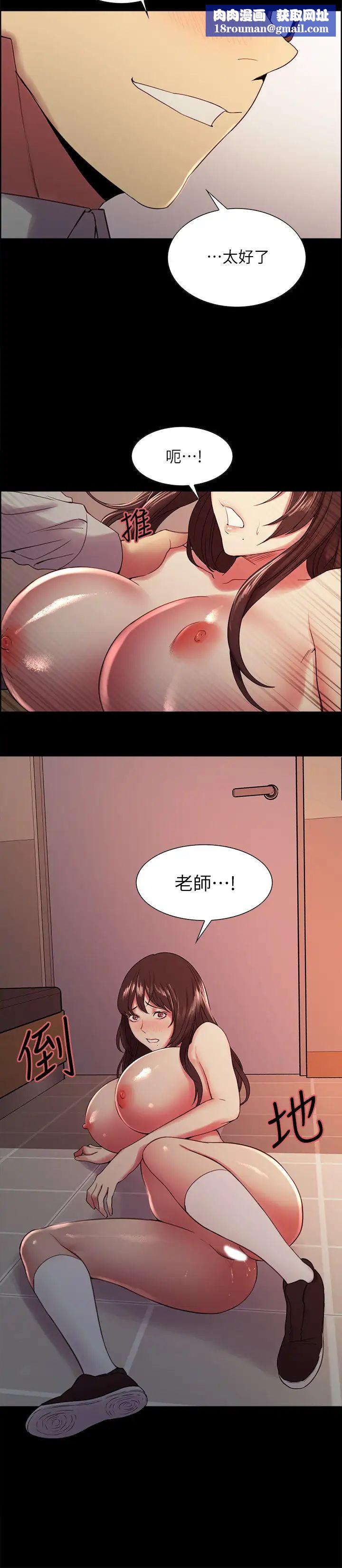 室友招募中第32话-身体只能交给心爱的人