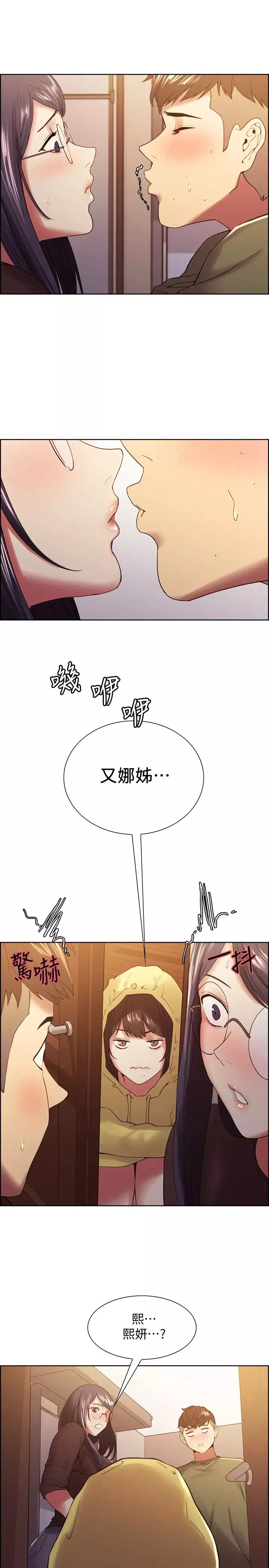 室友招募中第33話-開啟史無前例的共同戀愛