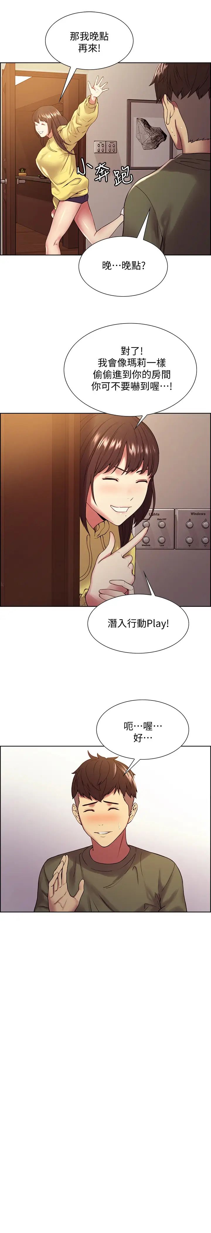 室友招募中第34话-弈杰哥，放进我嘴里吧…