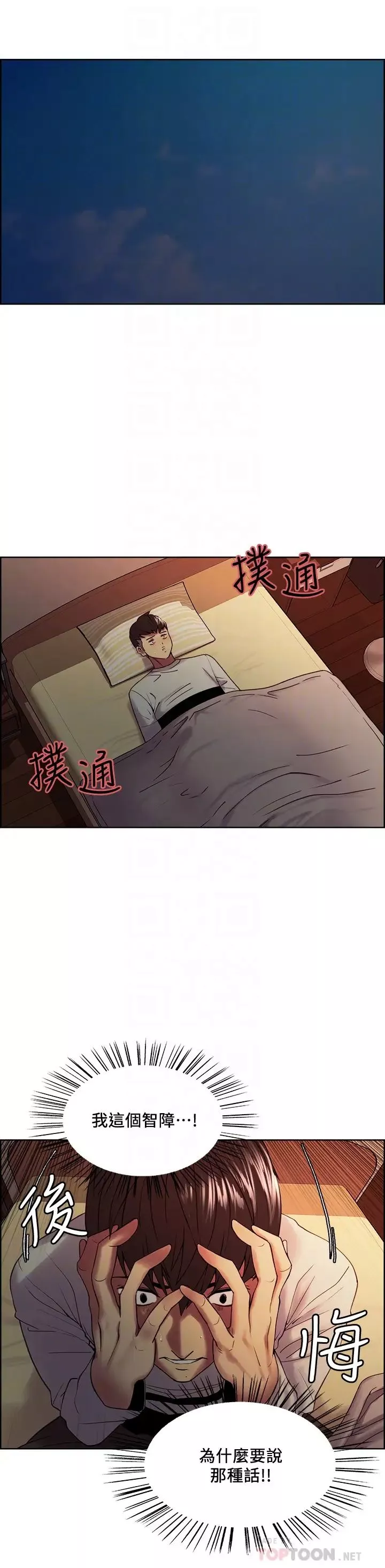 室友招募中第34話-弈傑哥，放進我嘴裡吧…