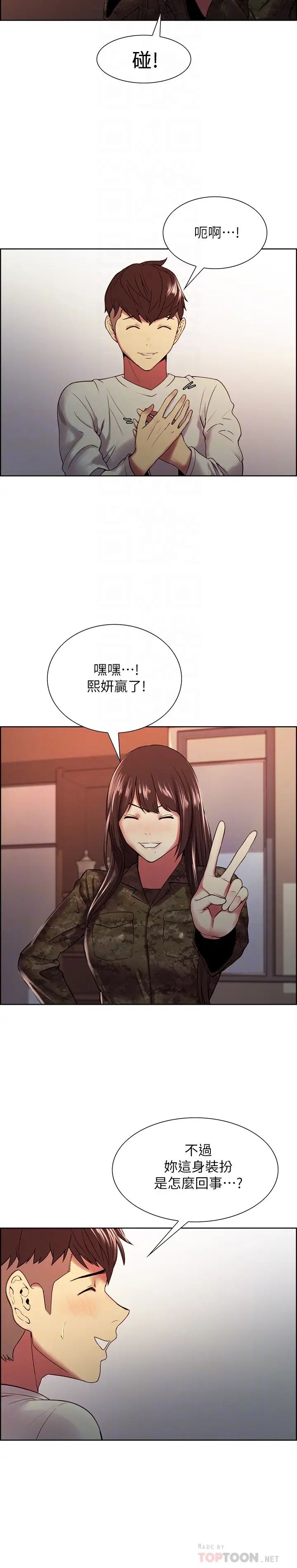 室友招募中第34話-弈傑哥，放進我嘴裡吧…