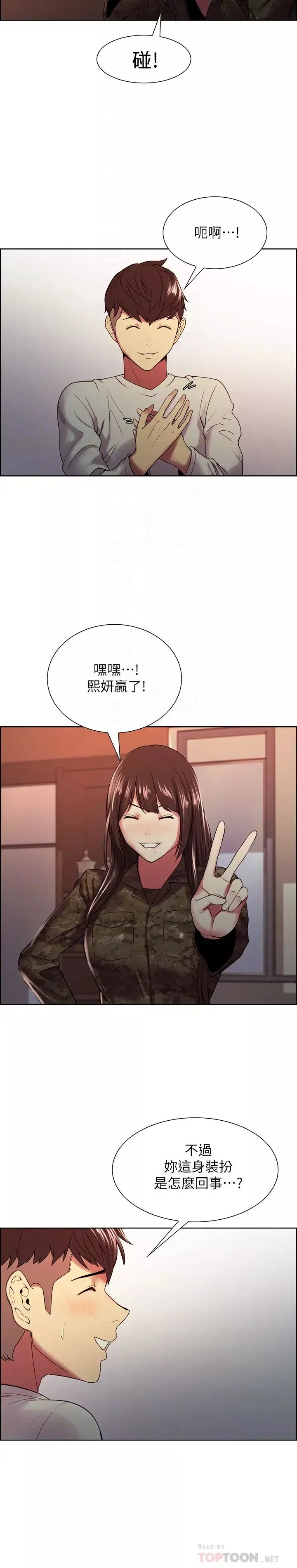 室友招募中-第34话-弈杰哥，放进我嘴里吧… - 图片 12