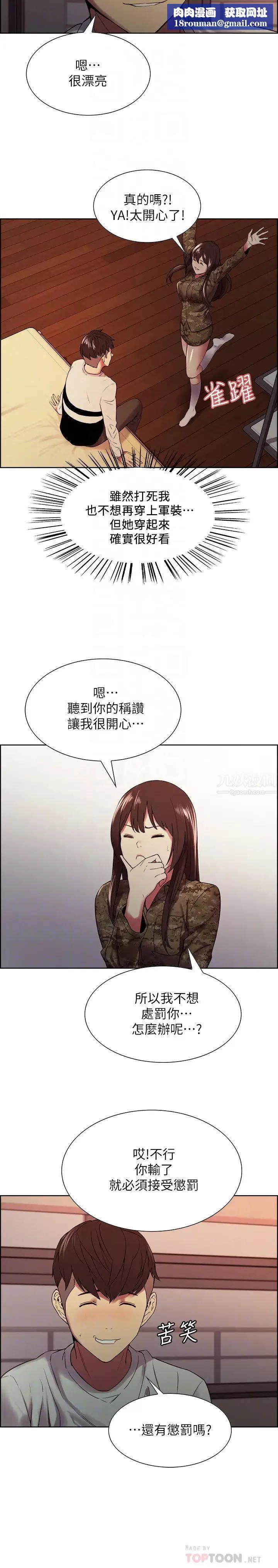室友招募中第34話-弈傑哥，放進我嘴裡吧…