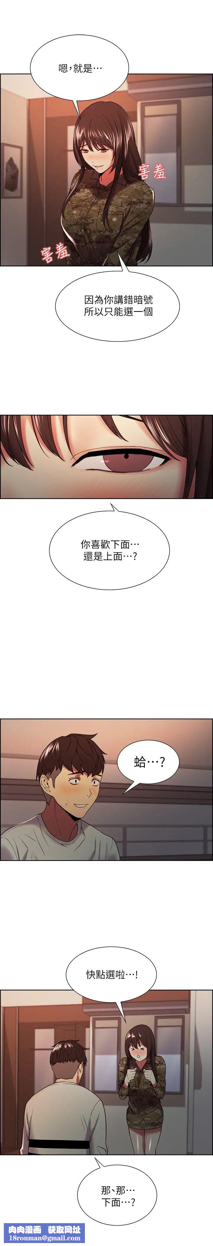 室友招募中第34话-弈杰哥，放进我嘴里吧…