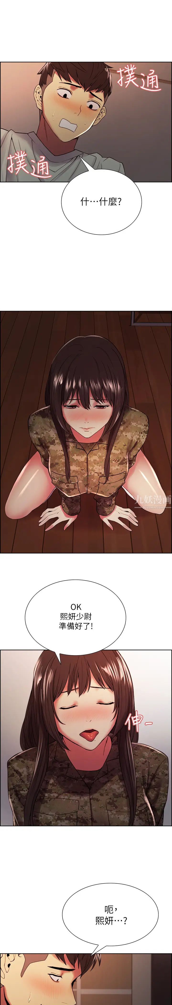 室友招募中第34话-弈杰哥,放进我嘴里吧…