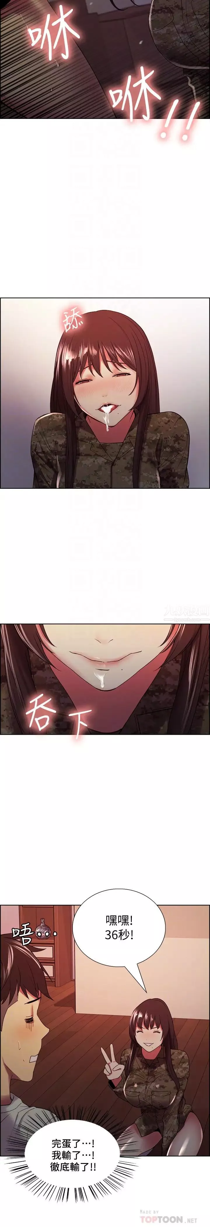 室友招募中第35話-熙妍的第一個男人是弈傑哥