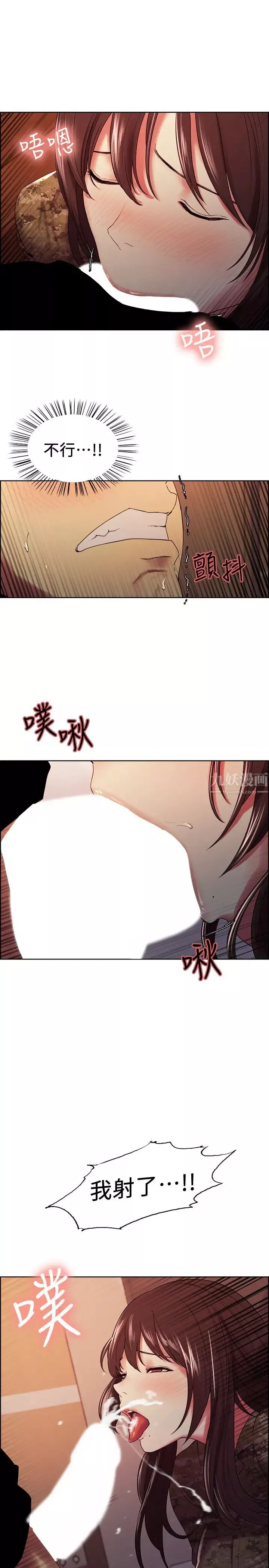 室友招募中-第35话-熙妍的第一个男人是弈杰哥 - 图片 5