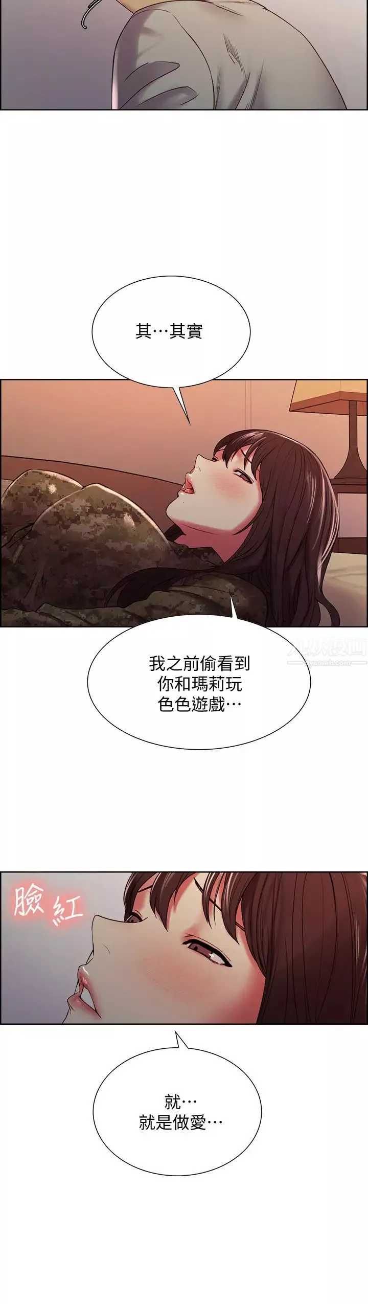 室友招募中-第35话-熙妍的第一个男人是弈杰哥 - 图片 11