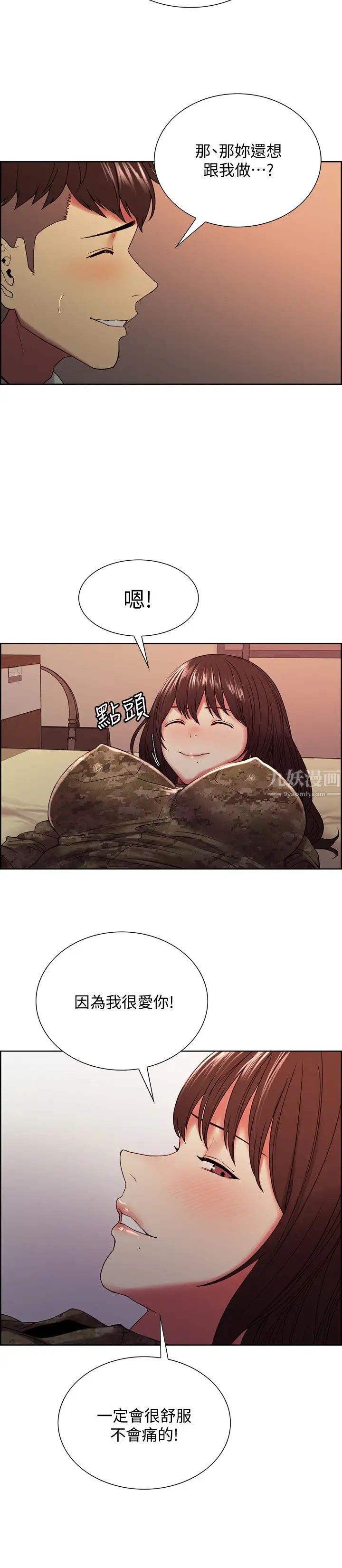 室友招募中第35话-熙妍的第一个男人是弈杰哥