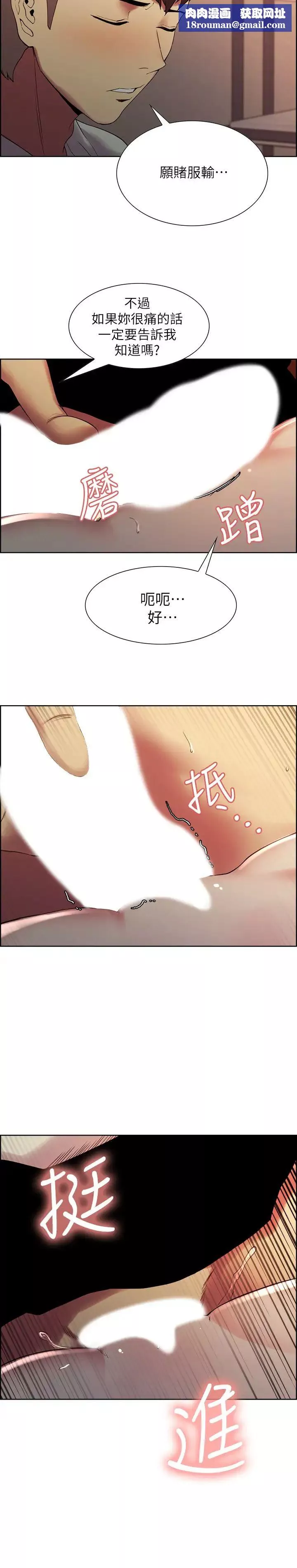 室友招募中-第35话-熙妍的第一个男人是弈杰哥 - 图片 15