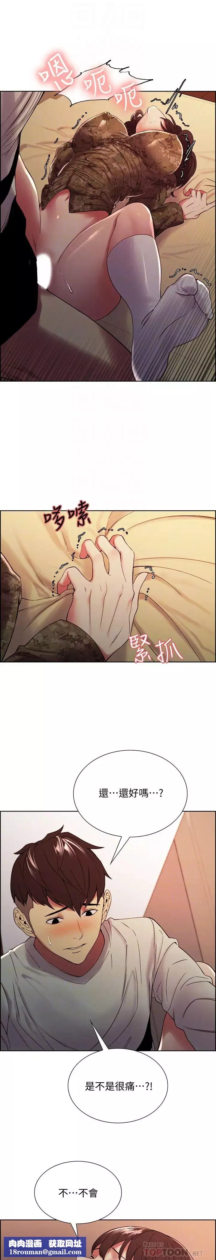 室友招募中第35話-熙妍的第一個男人是弈傑哥