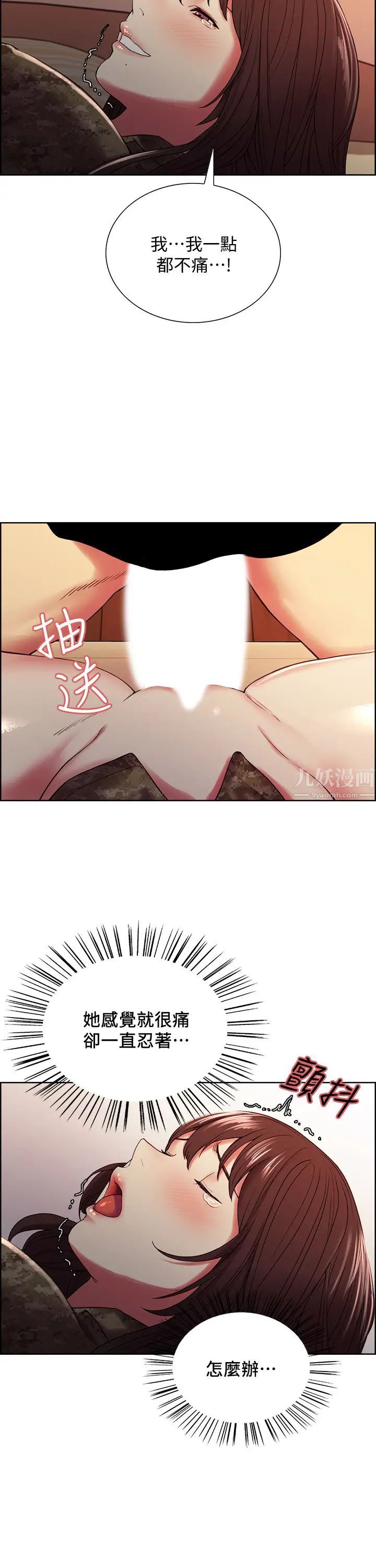 室友招募中第35话-熙妍的第一个男人是弈杰哥