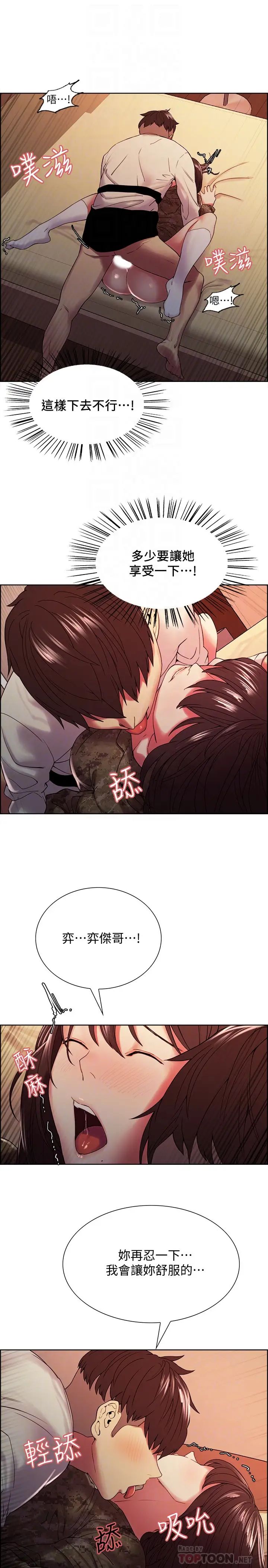 室友招募中第35话-熙妍的第一个男人是弈杰哥