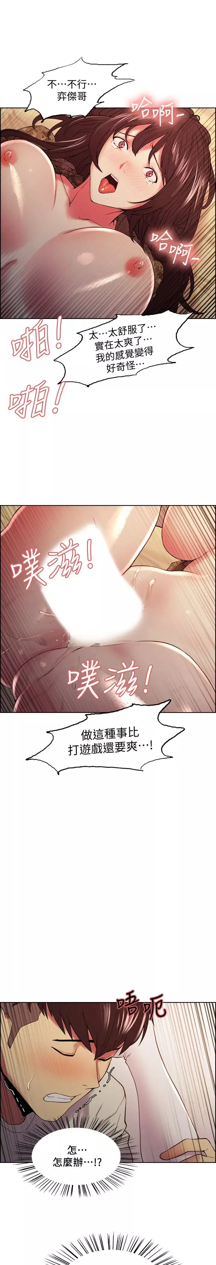 室友招募中第35話-熙妍的第一個男人是弈傑哥