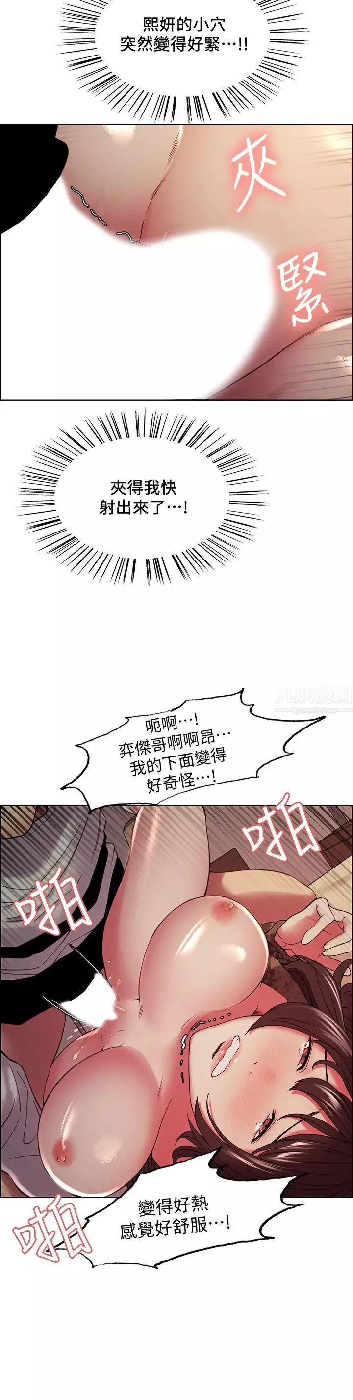 室友招募中第35話-熙妍的第一個男人是弈傑哥
