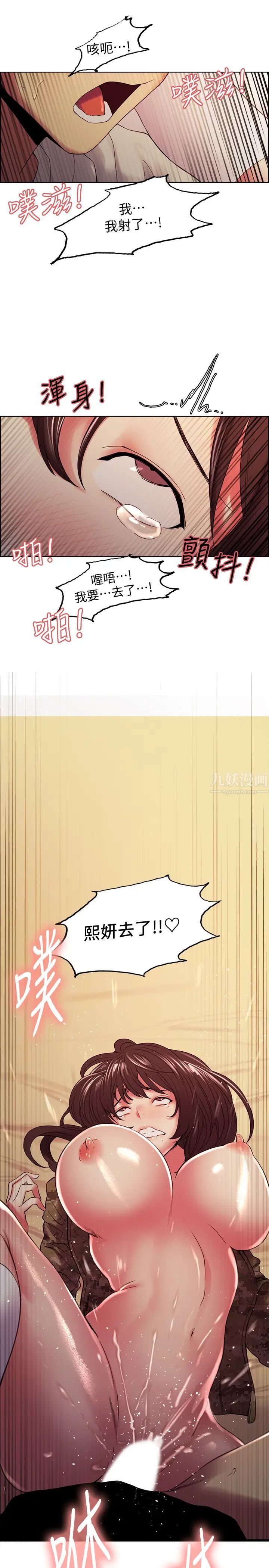 室友招募中第36話-因弈傑內褲而興奮的宥琳