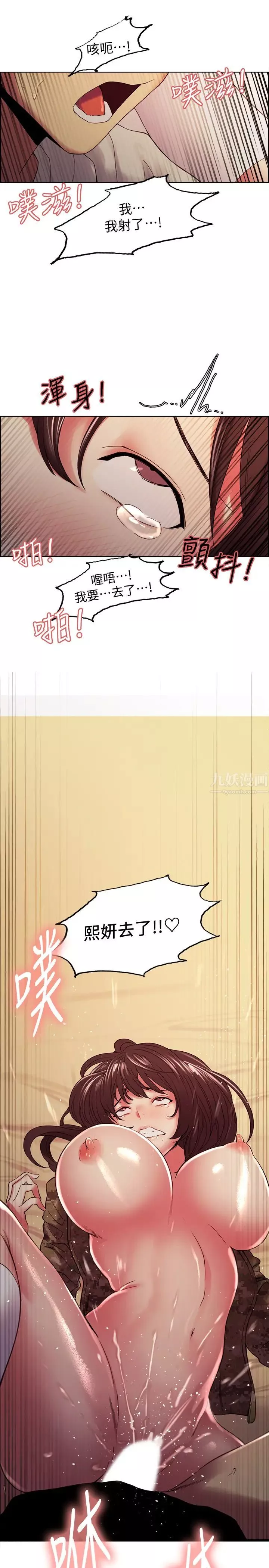 室友招募中第36話-因弈傑內褲而興奮的宥琳
